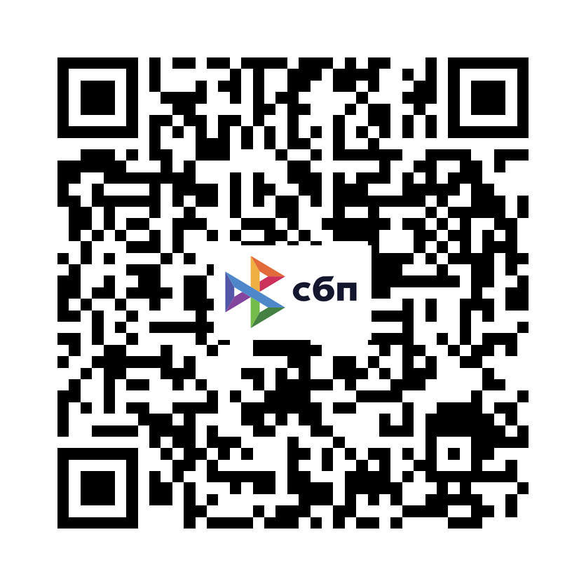 QR-код СБП для оплаты ВЫШКА